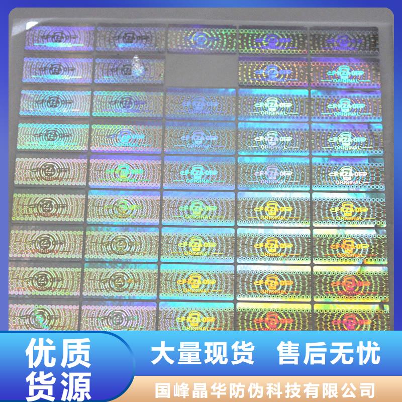 防伪商标自有生产工厂