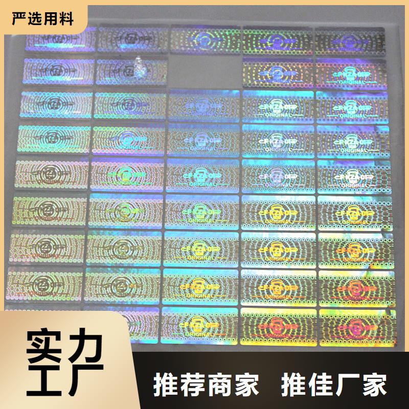 防伪商标一站式供应厂家