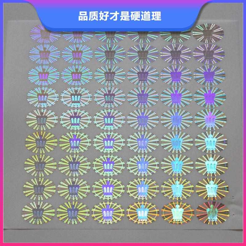防伪商标 防伪券印刷合作共赢