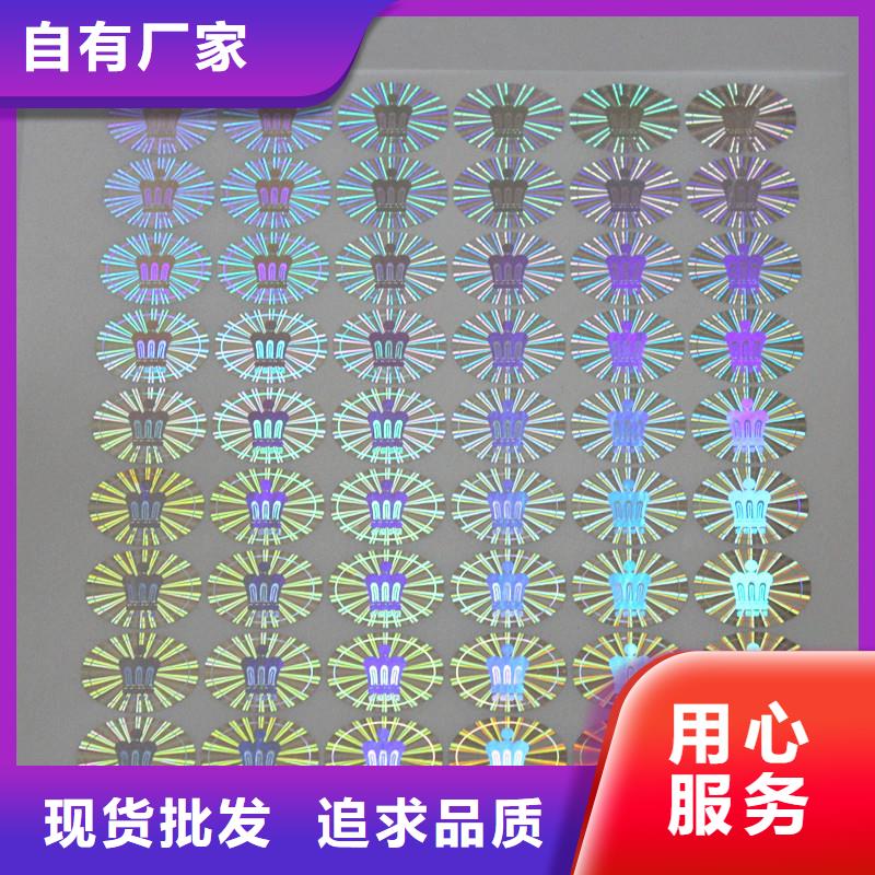 防伪商标优质材料厂家直销