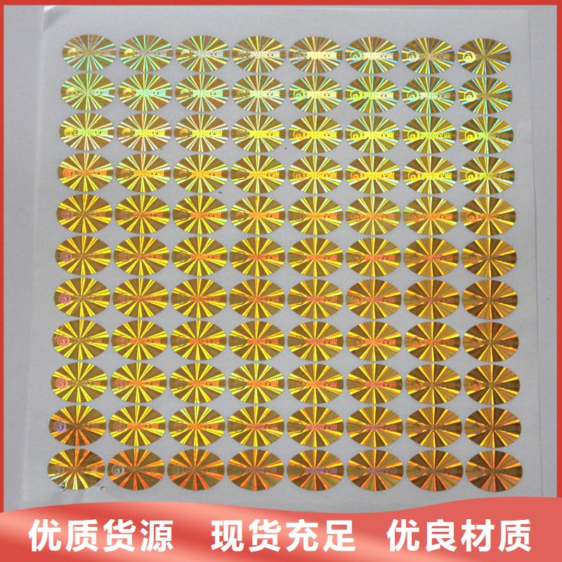 防伪商标实力厂家