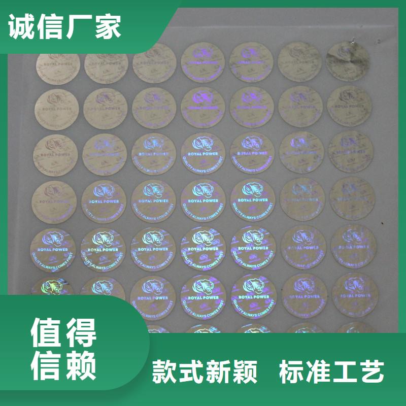 防伪商标品质卓越