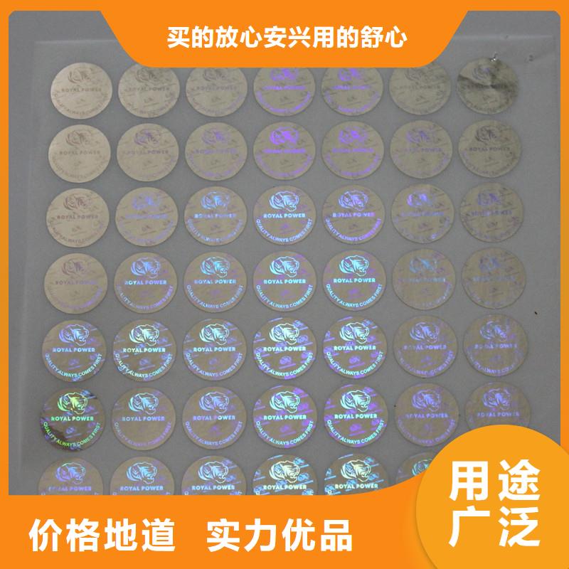  防伪商标交货准时