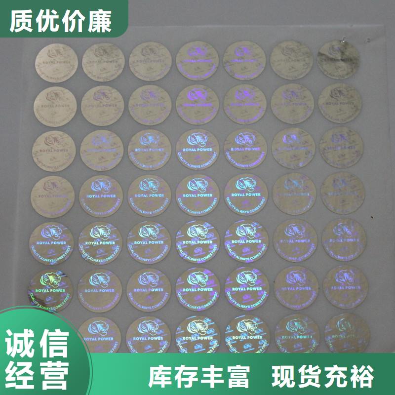  防伪商标专业的生产厂家