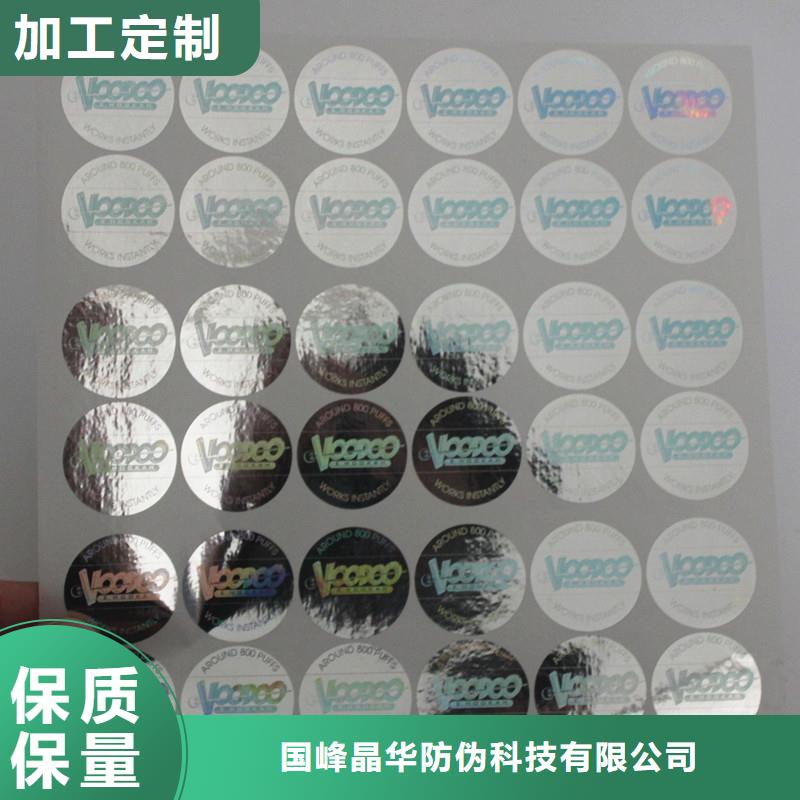 防伪商标【水票防伪印刷厂家】库存齐全厂家直供
