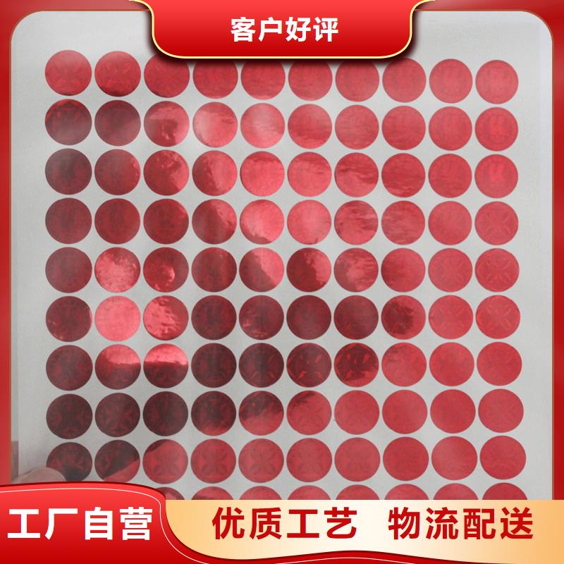 防伪商标正规厂家