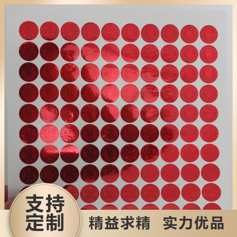  防伪商标交货准时