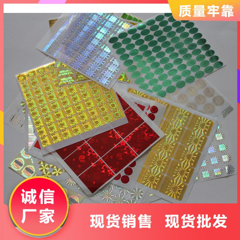  防伪商标选择我们没错