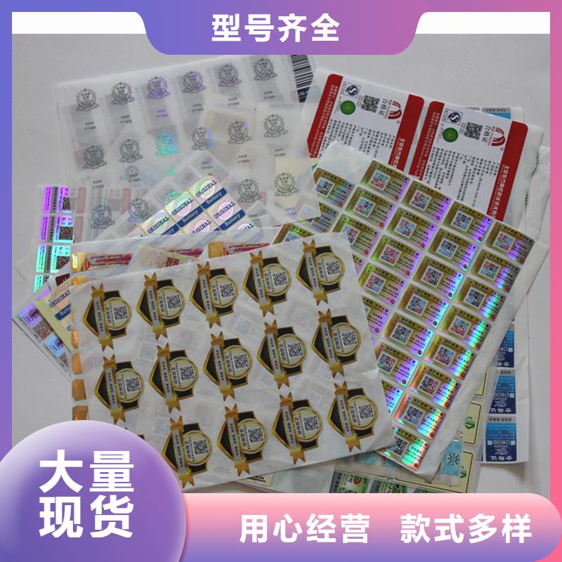 防伪商标随心所欲定制