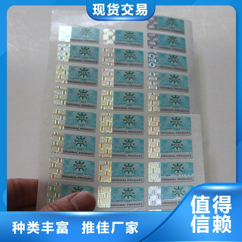  防伪商标售后无忧