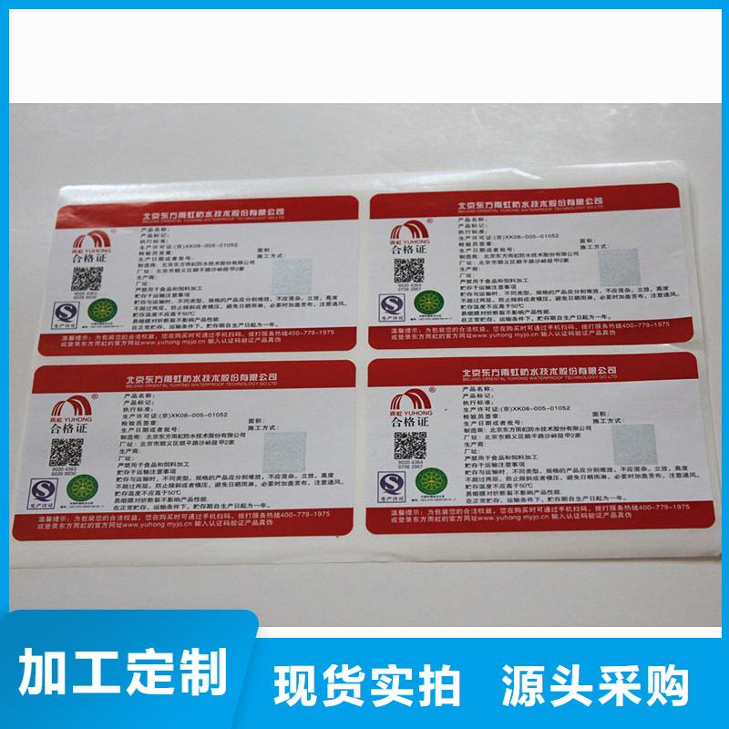  防伪商标源头厂源头货