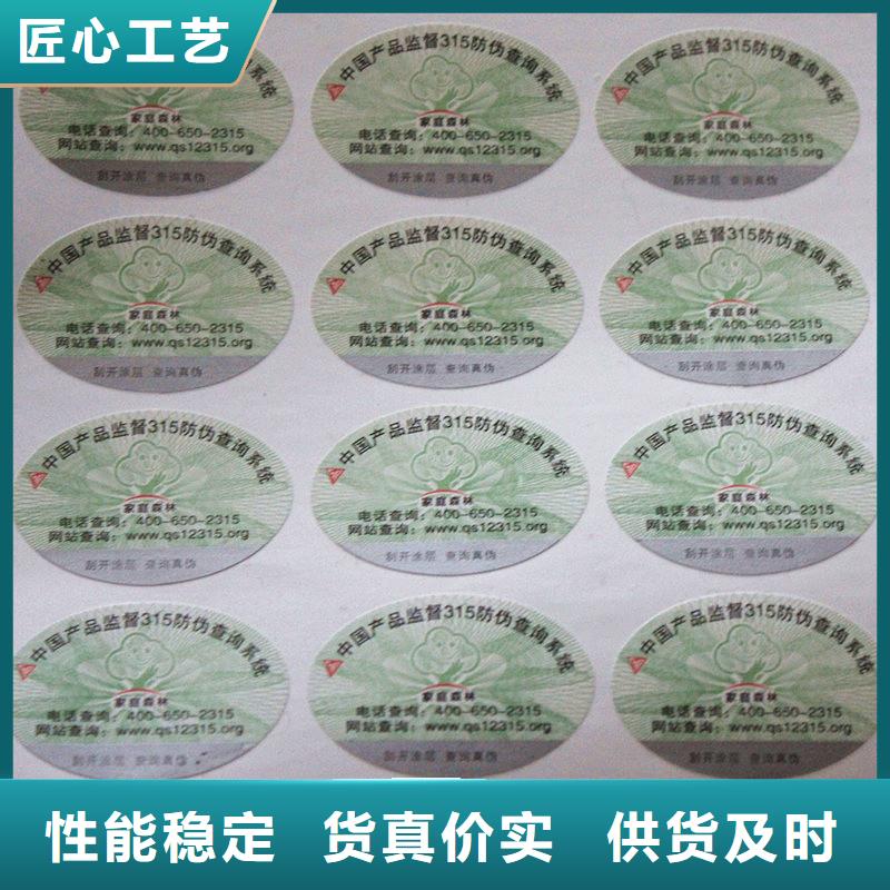 防伪商标来图定制