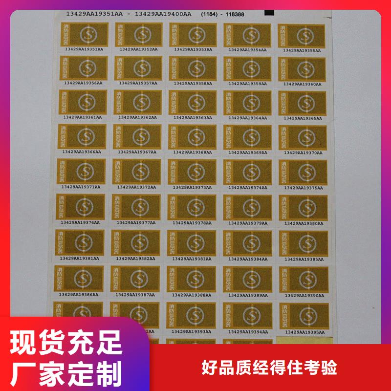  防伪商标售后无忧