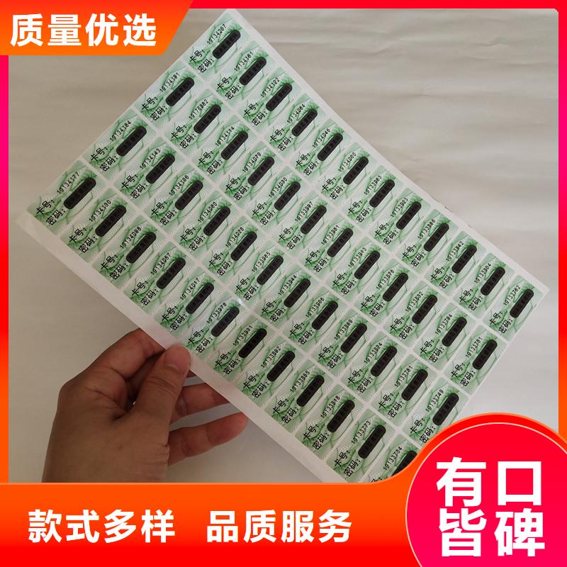 防伪商标库存充足