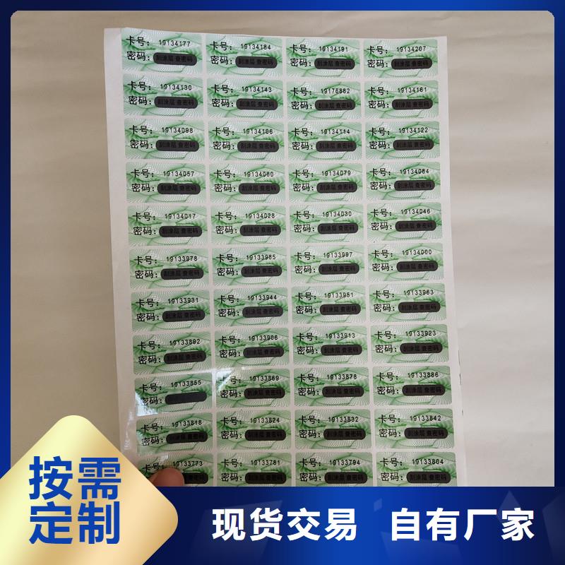 防伪商标正规厂家