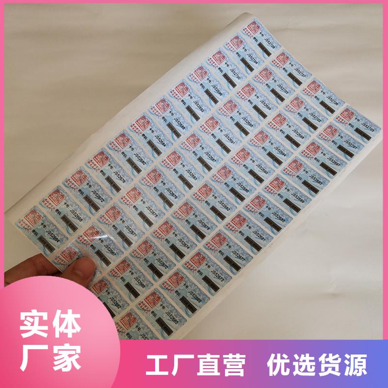 防伪商标厂家直销售后完善