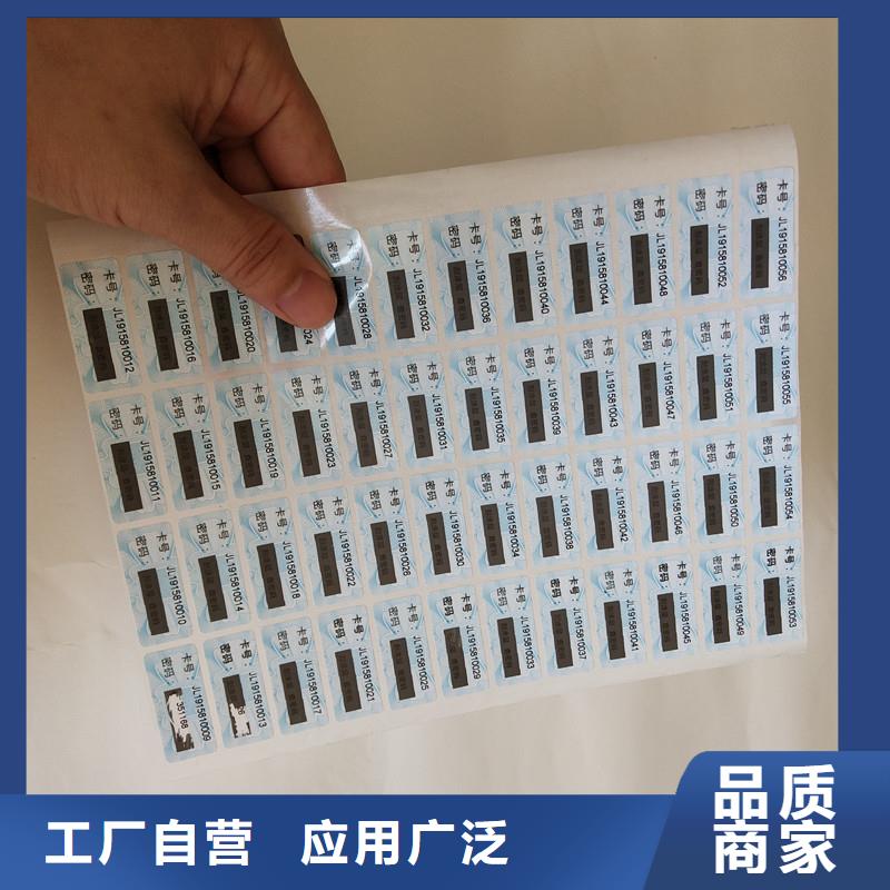 防伪商标厂家直销售后完善