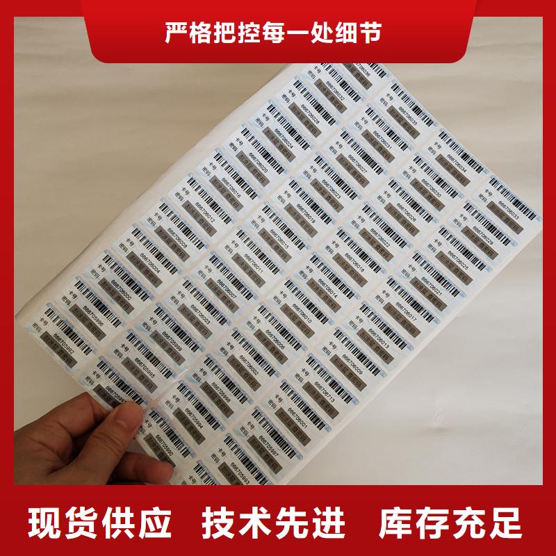  防伪商标多年实力厂家