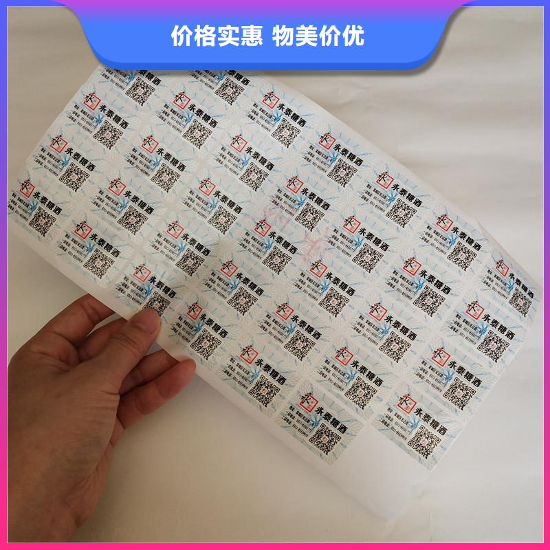 防伪商标好货直销
