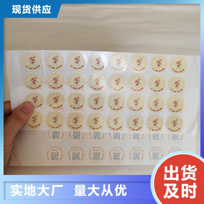 防伪商标用好材做好产品