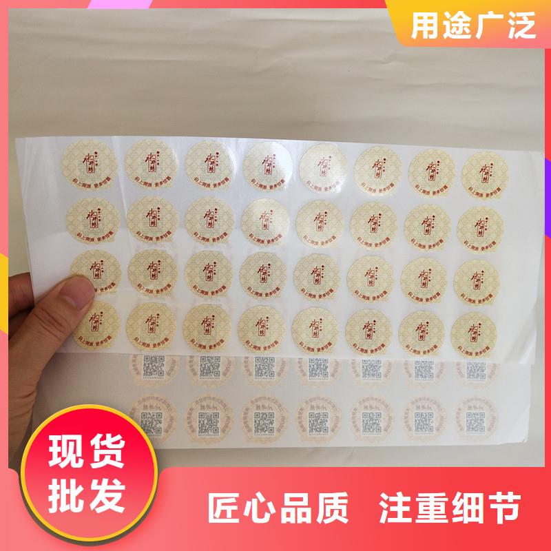 防伪商标【提货券制作】正规厂家