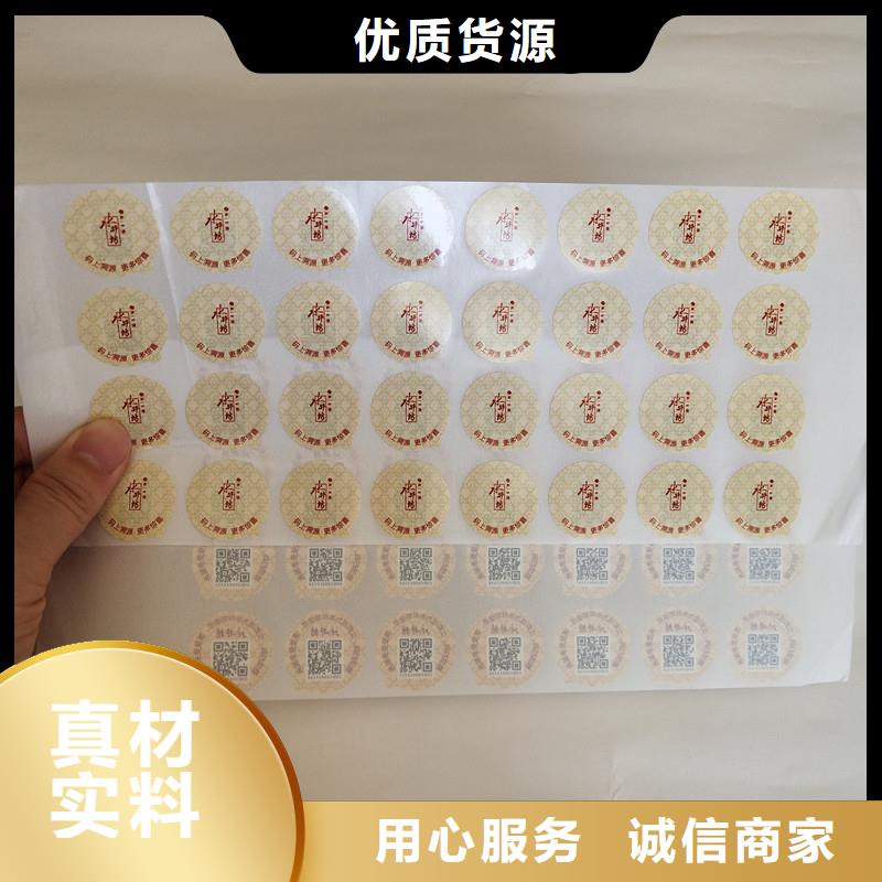  防伪商标为您精心挑选