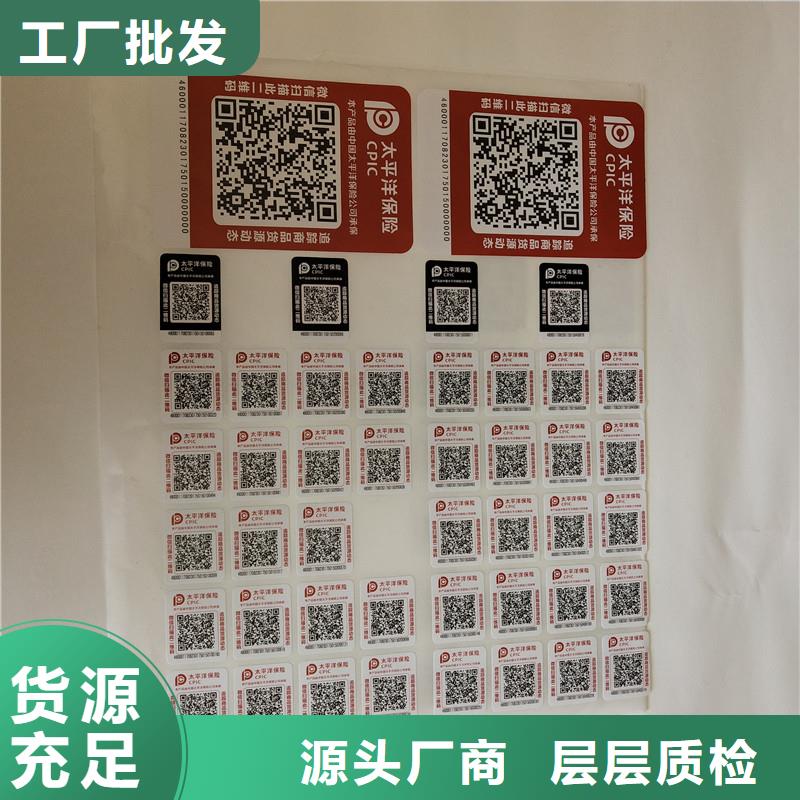 防伪商标品质卓越