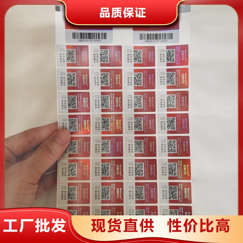 防伪商标厂家售后完善