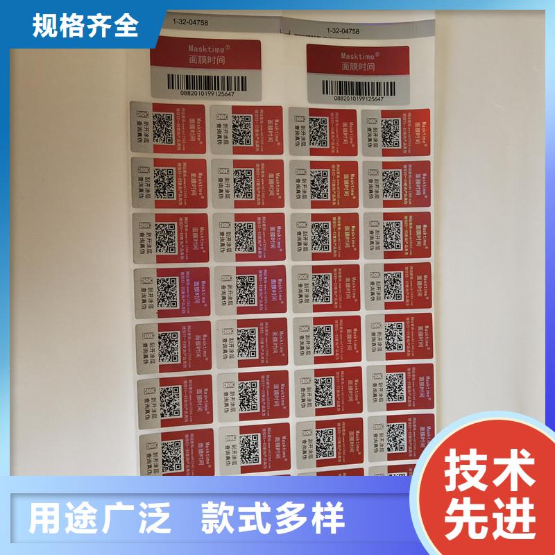 防伪商标精选好货