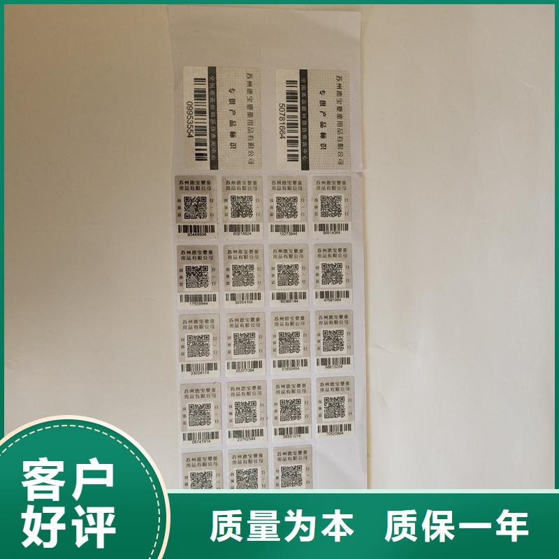  防伪商标快捷物流