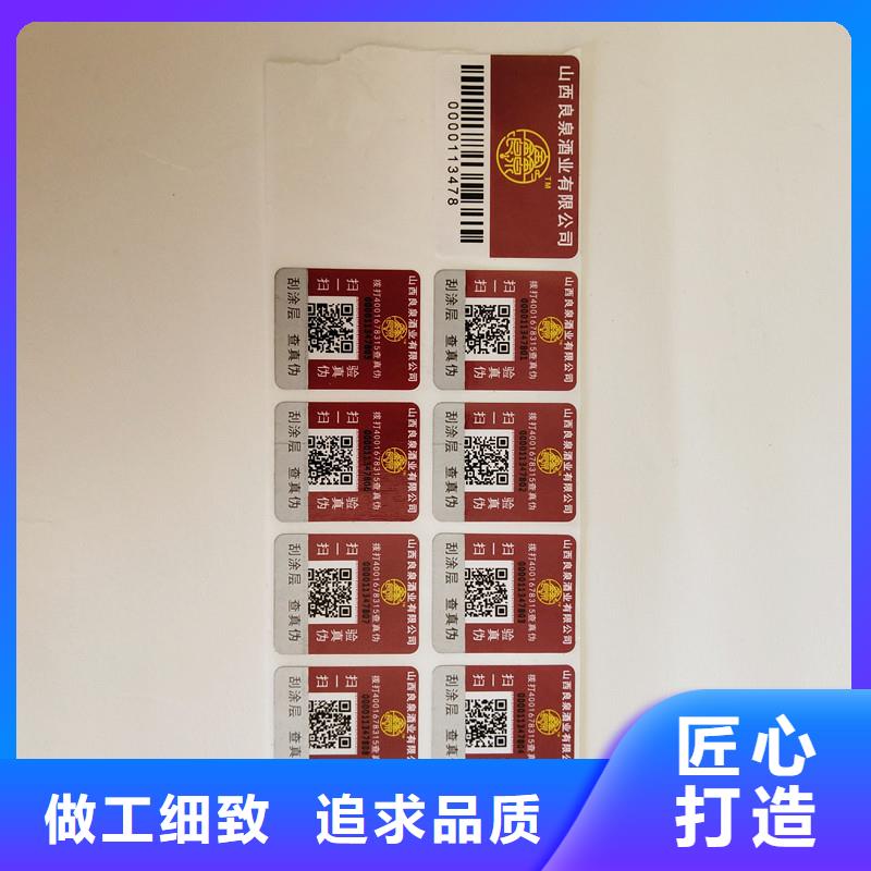防伪商标型号齐全
