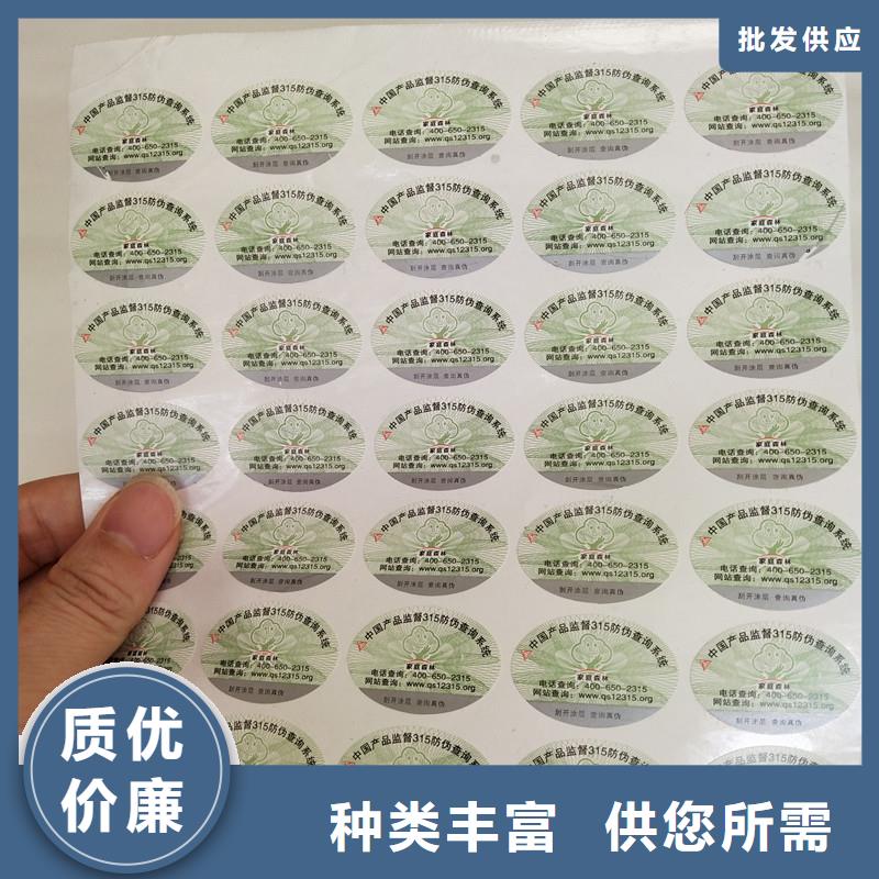 防伪商标自有生产工厂
