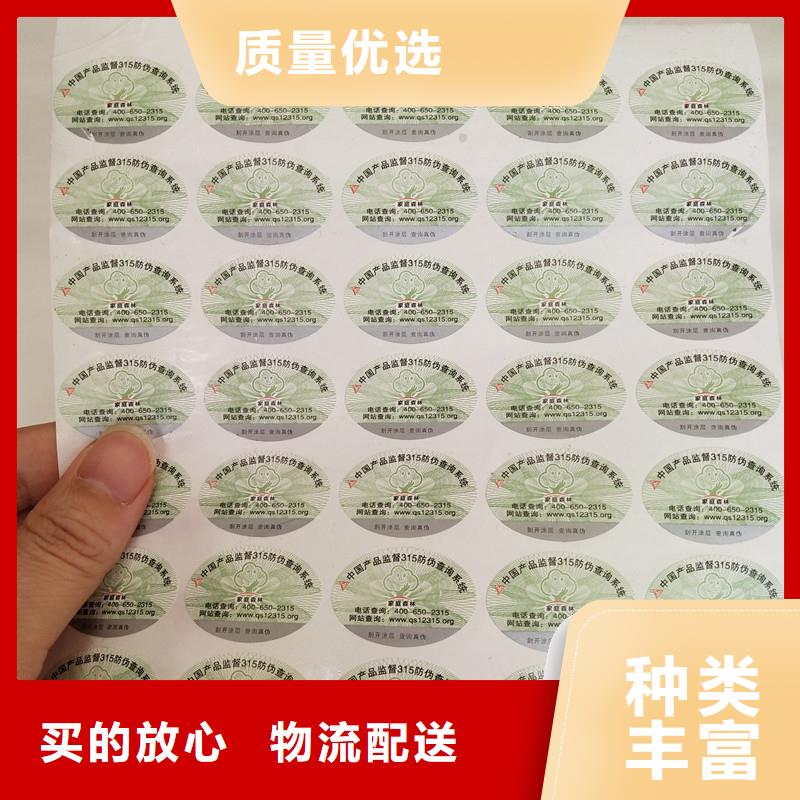  防伪商标源头厂源头货