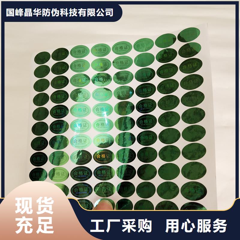 防伪商标自有生产工厂