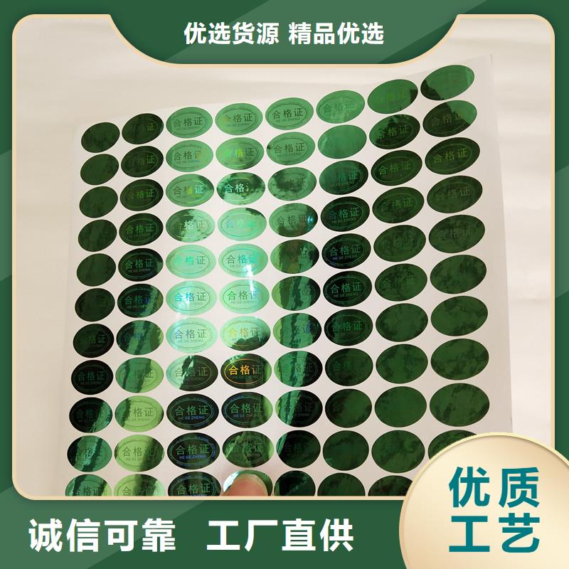 防伪商标随心所欲定制