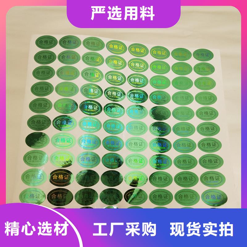 防伪商标防伪优惠券印刷厂家产地批发