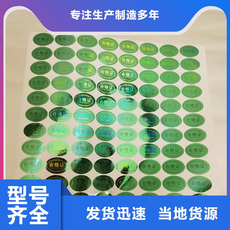 防伪商标满足客户所需