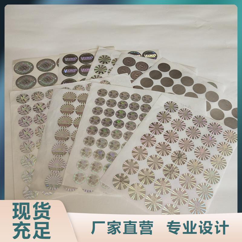  防伪商标售后无忧