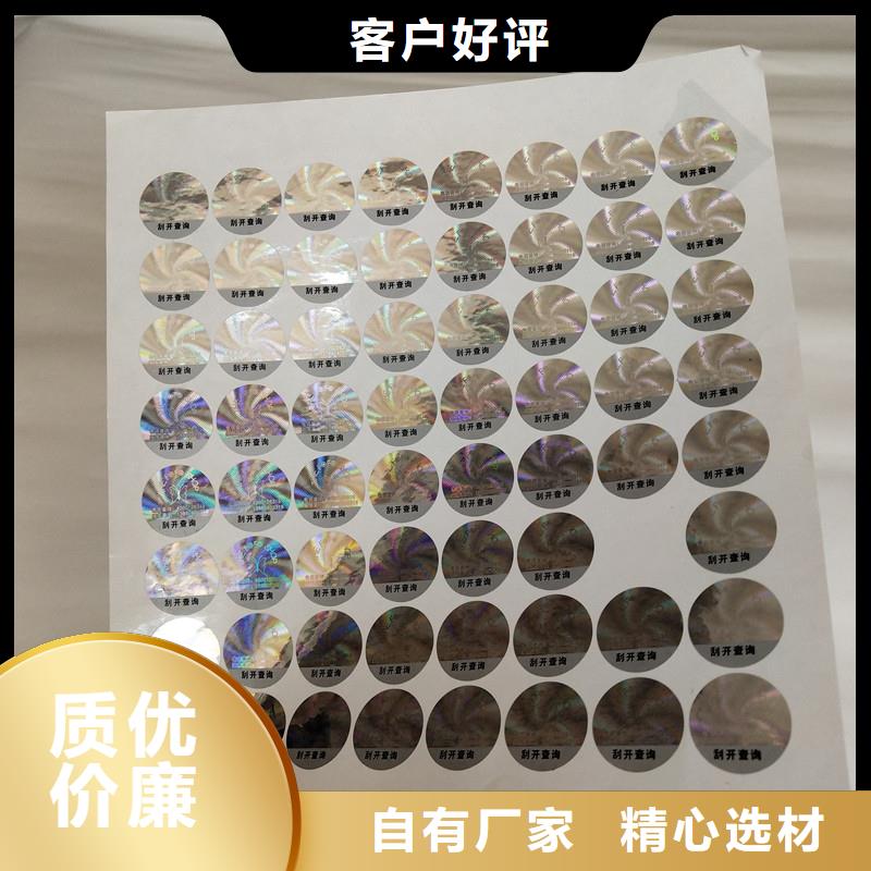  防伪商标选择我们没错
