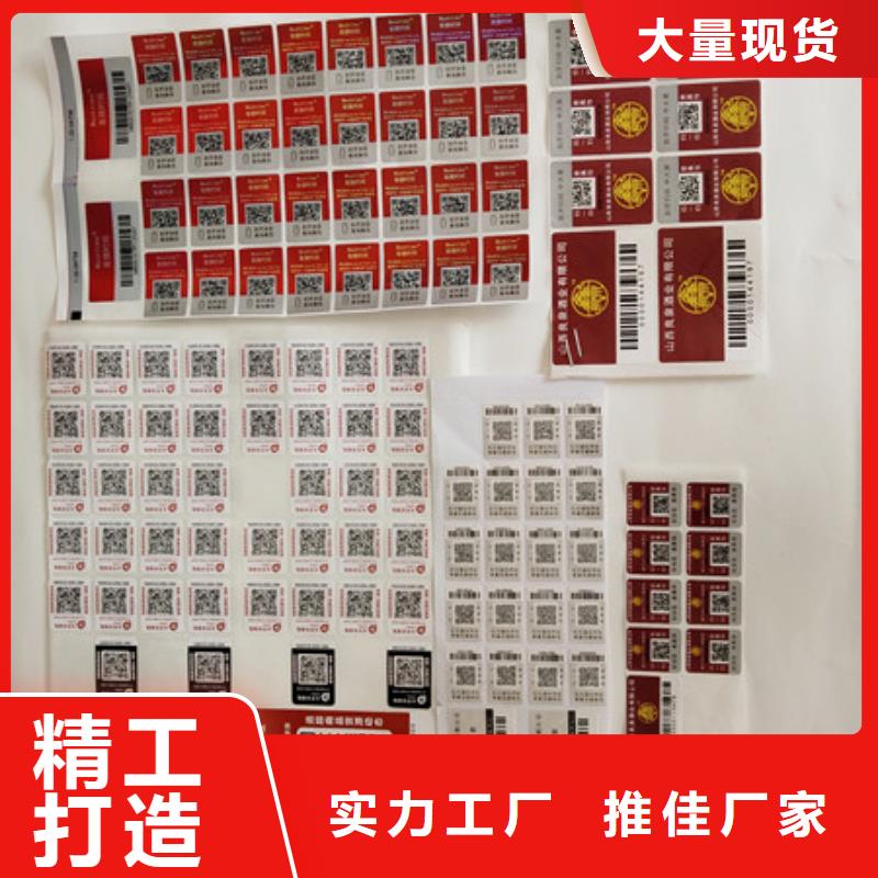  防伪商标选择我们没错