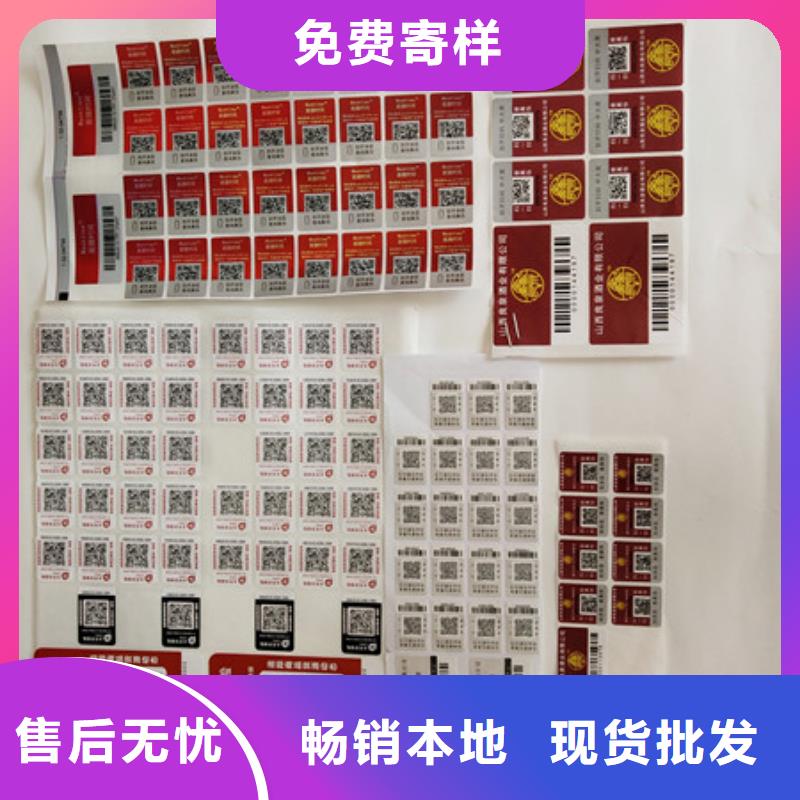  防伪商标选择我们没错