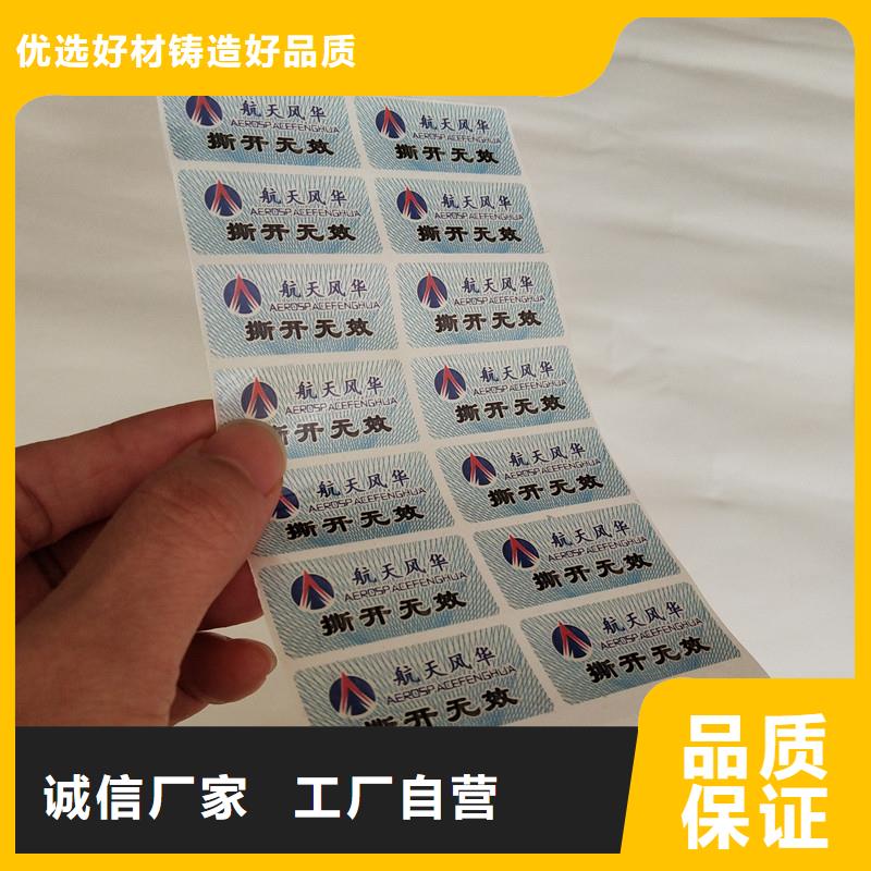 防伪商标按需定做