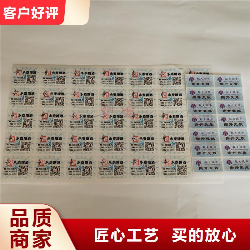 防伪商标现货直发