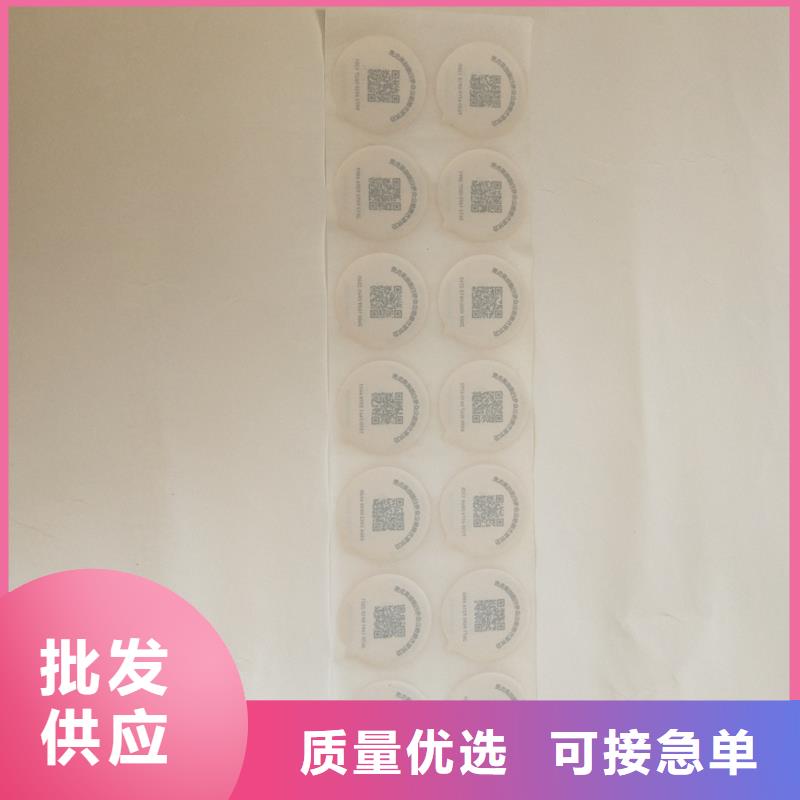 防伪商标满足客户所需
