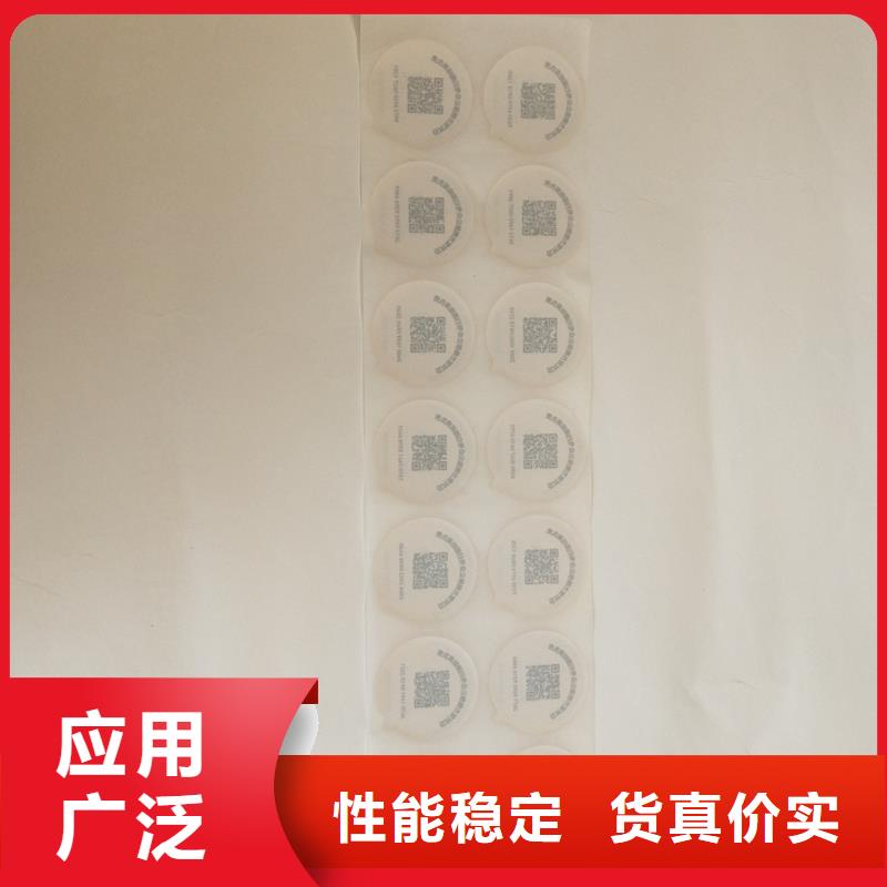 防伪商标提货券制作多种款式可随心选择