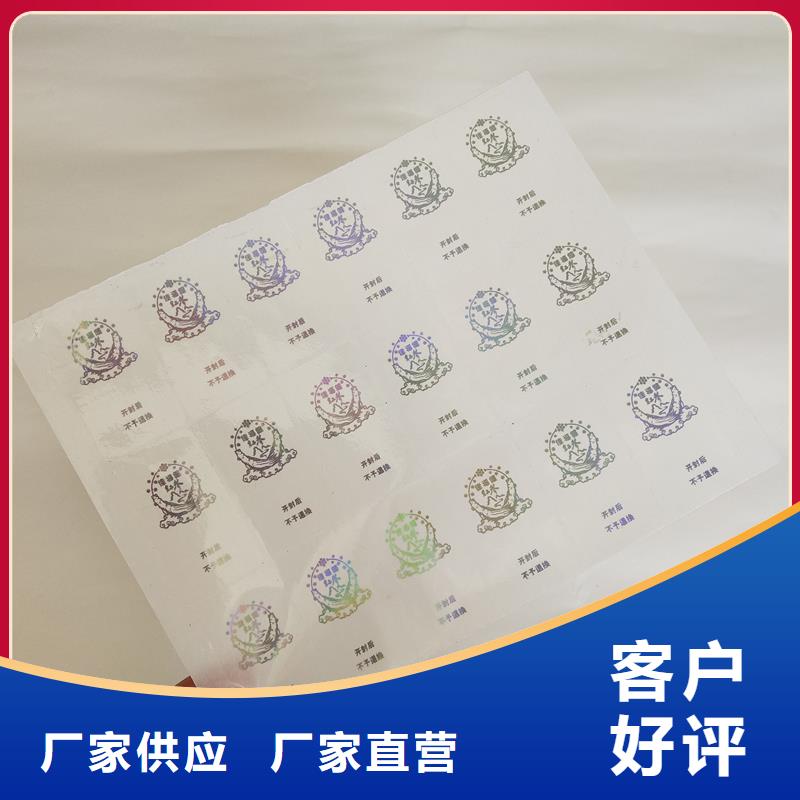 防伪商标用好材做好产品