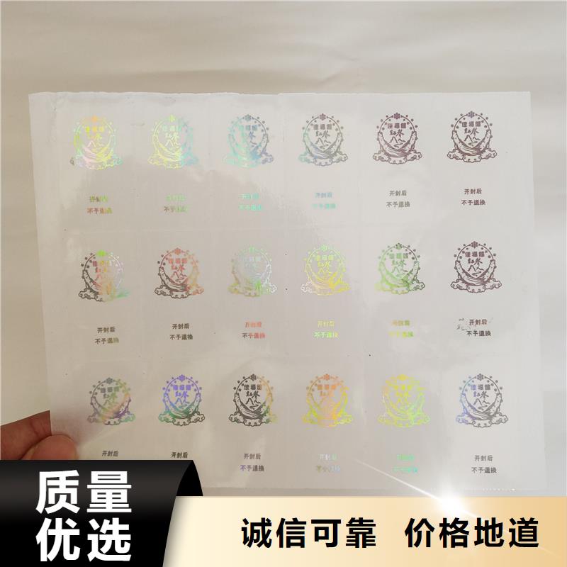 防伪商标大库存无缺货危机