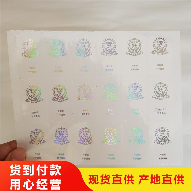  防伪商标实力优品