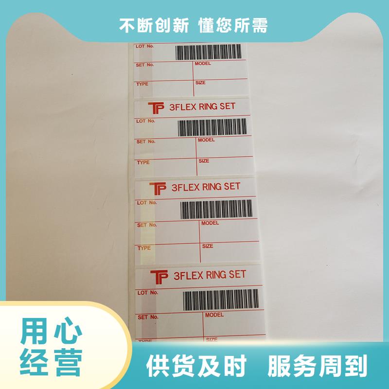  防伪商标现货直供