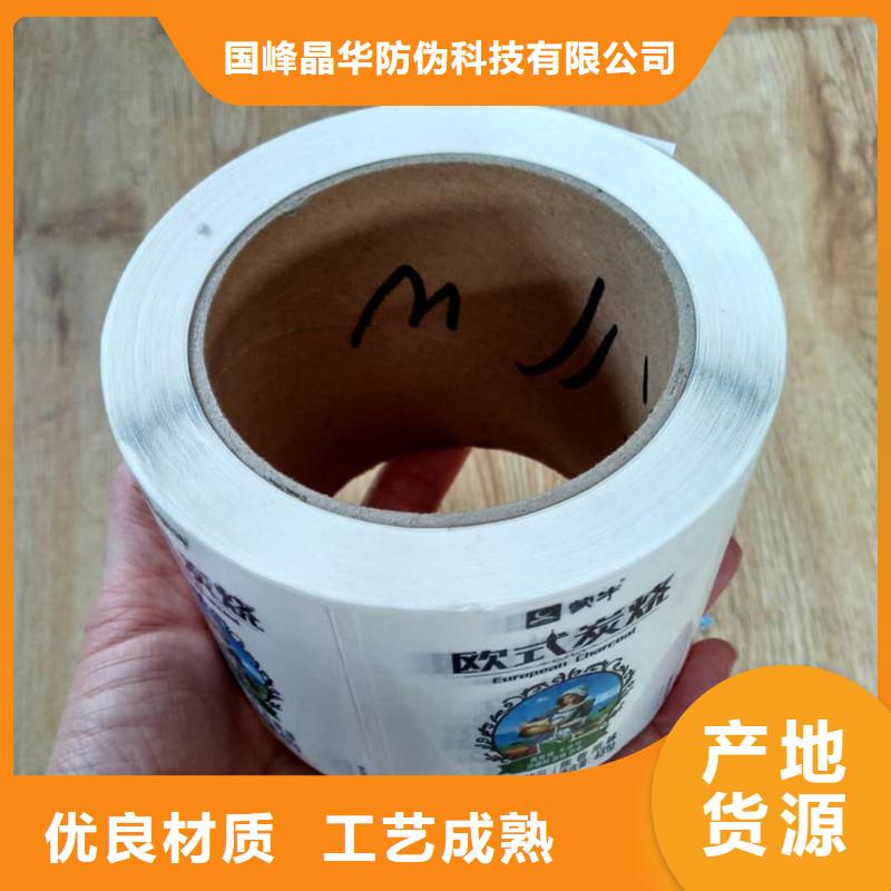 防伪商标品质不将就